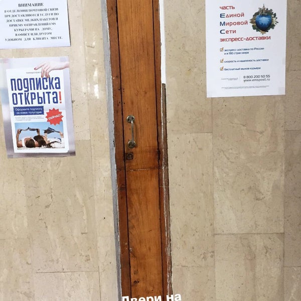 Картинки ПОЧТА НА ЯЛТИНСКОЙ