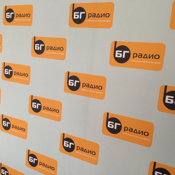 б г радио