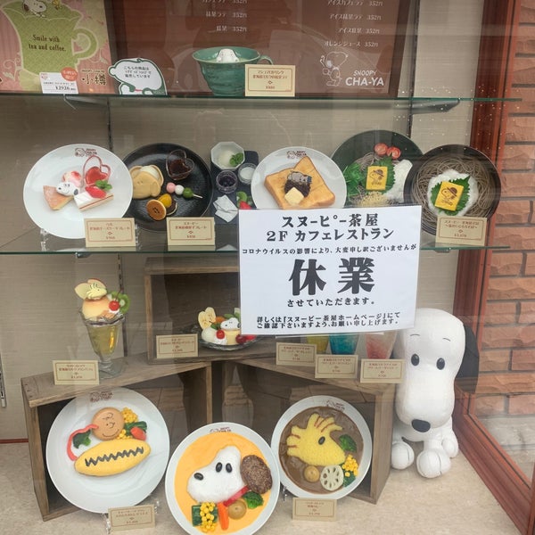 Photos At Snoopy茶屋 小樽店 Hobby Shop