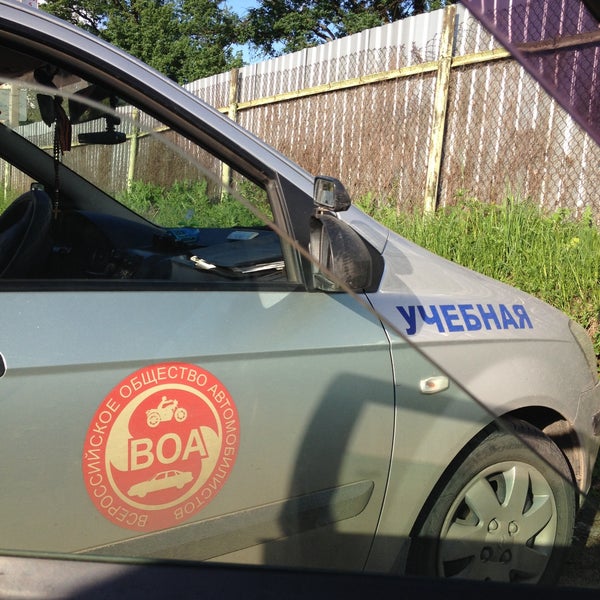 Госавтошкола площадка