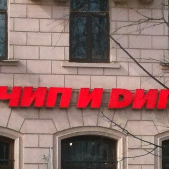 Дип тула. Дип тула