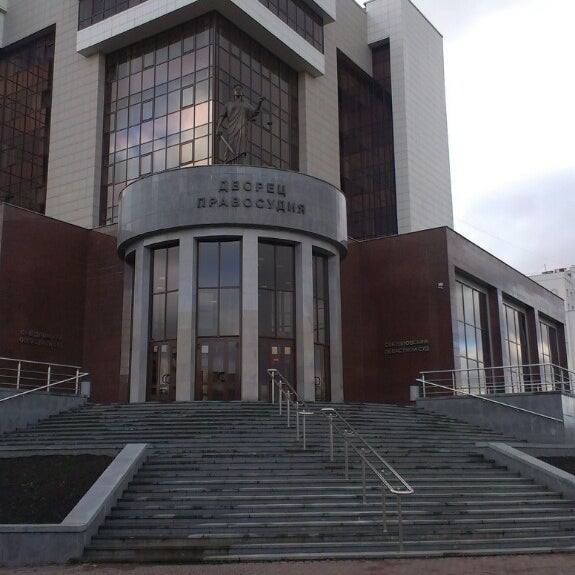 Дворец правосудия липецк