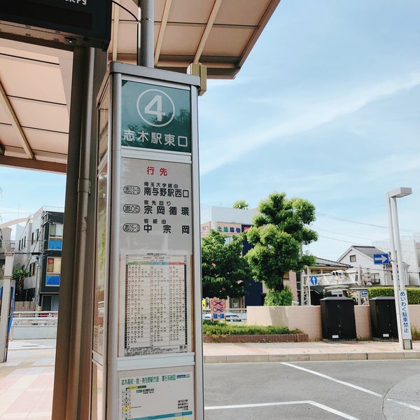 Fotos En 志木駅東口バス停 志木市 埼玉県 Fotos En 志木駅東口バス停 志木市 埼玉県