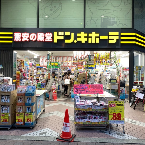 ドン キホーテ 岡山駅前店 北区 5 Conseils De 874 Visiteurs ドン キホーテ 岡山駅前店 北区 5 Conseils De 874 Visiteurs