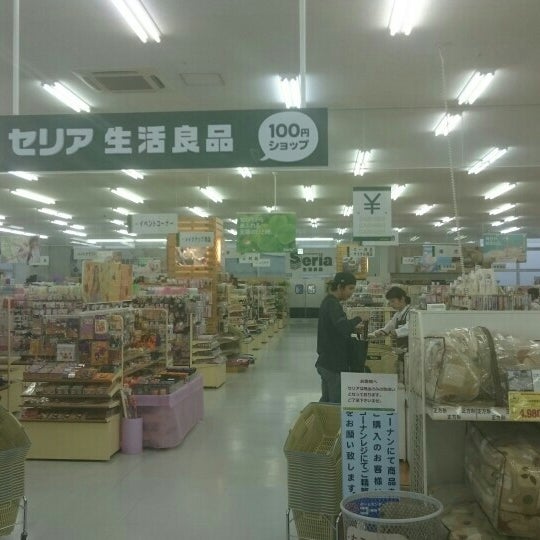 Fotos En セリア jr今宮駅前店 80 Visitantes Fotos En セリア jr今宮駅前店 80 Visitantes
