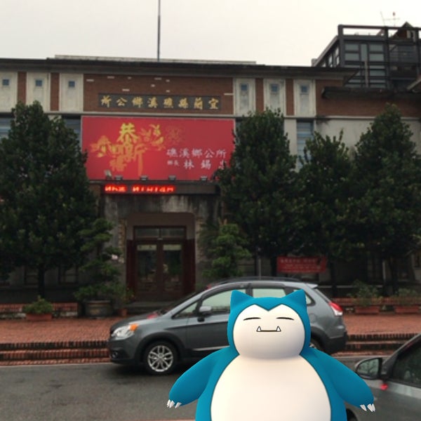 Photos At 礁溪鄉公所 宜蘭縣 宜蘭縣