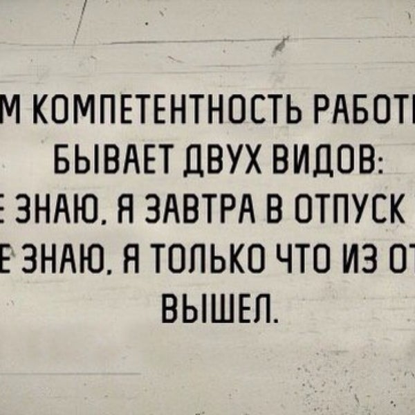 От доброты люди наглеют цитаты. Два типа людей картинки. Чего бывает только 2. Интересные задачки для взрослых. Двухлитровым бывает только сок наклейка.