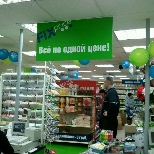 Фикс Прайс На Метро Алтуфьево