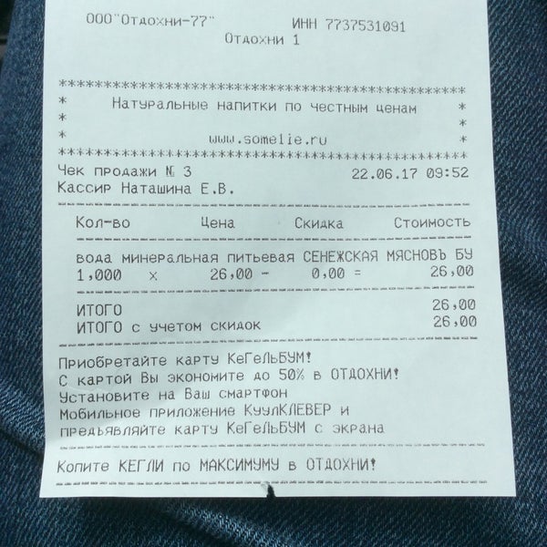 Отдохни Магазин Алкоголя Часы Работы