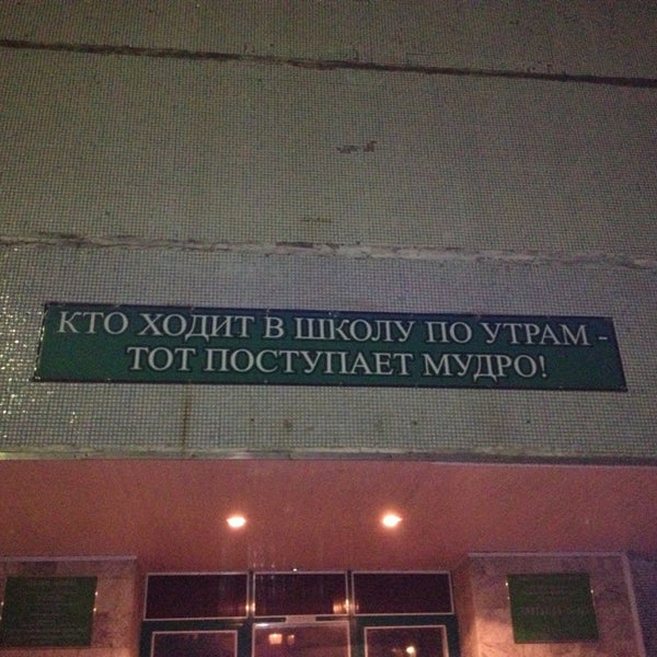 лицей 67. 67 школа иваново. лицей 67 иваново. директор 67 лицея иваново. лицей 67 челябинск.