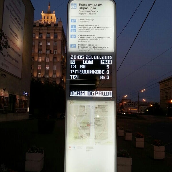 Остановка театр кукол красноярск