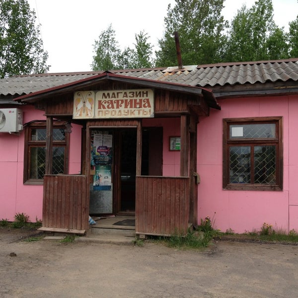 Магазин Карина Нижняя Тура Сайт