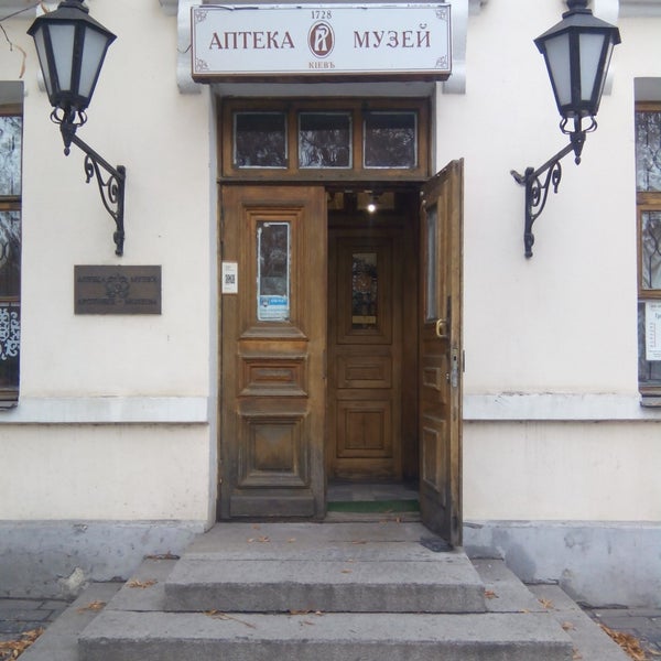 Музей аптеки - Череповец, Советский пр-кт., д. 35А. Подробная информация о музее