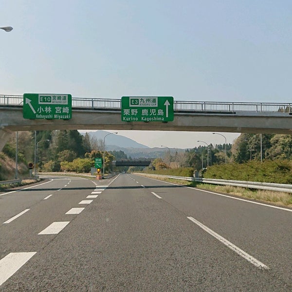 えびのjct Road In えびの市