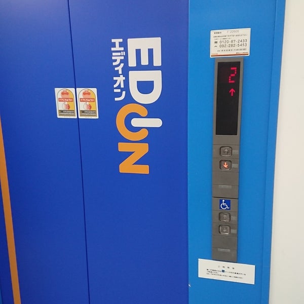 エディオン 熊本本店 東区御領3 18 1