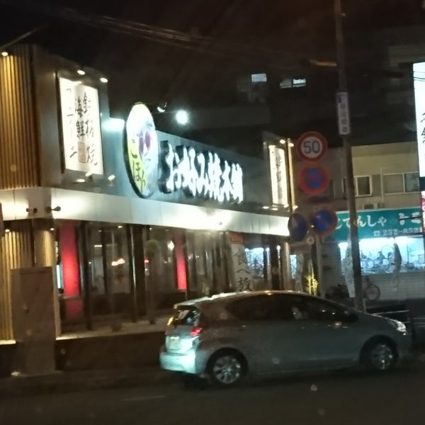 Fotos Em お好み焼き本舗 鹿児島宇宿店 Restaurante De Okonomiyaki