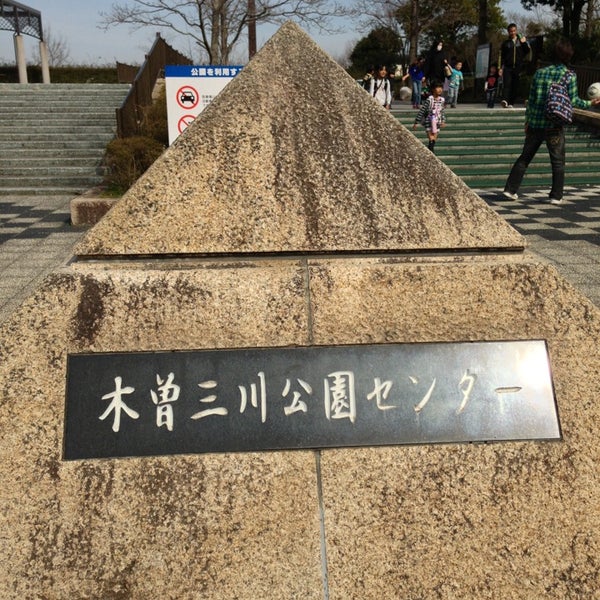 木曽三川公園センター 1 Tip From 1921 Visitors