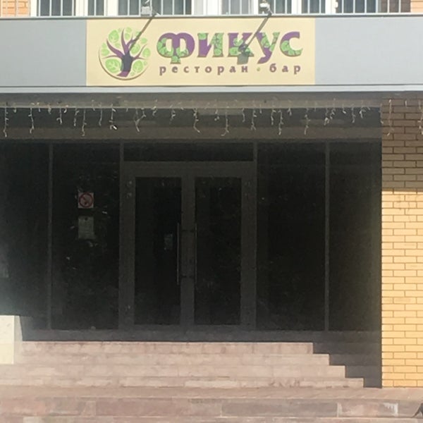 Das Foto wurde bei Парк-отель «Воздвиженское» von Лия am 9/1/2017 aufgenommen