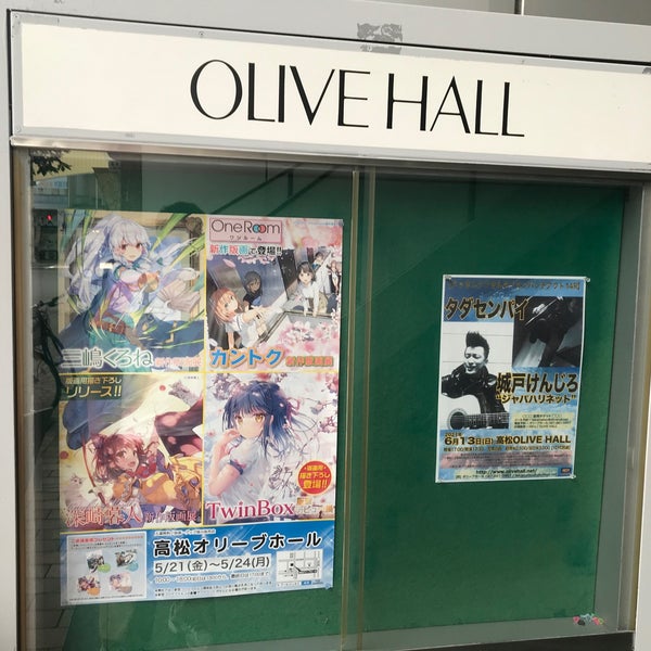 高松オリーブホール 795 Visitors