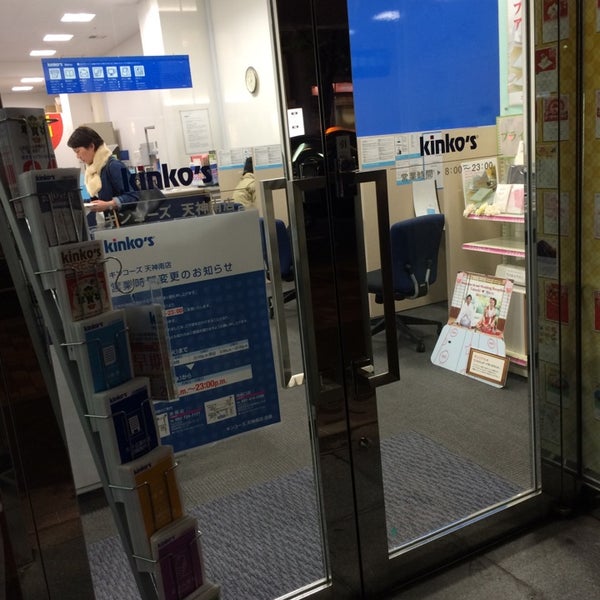 キンコーズ 天神南店 福岡市 福岡県