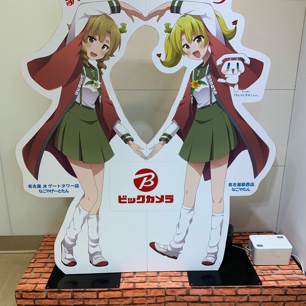 ビックカメラ 笹島町 6 Tips From 3685 Visitors ビックカメラ 笹島町 6 Tips From 3685 Visitors