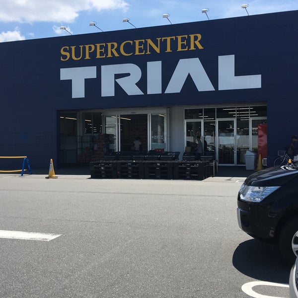 スーパーセンター トライアル 姫路店 1 Tavsiye スーパーセンター トライアル 姫路店 1 Tavsiye