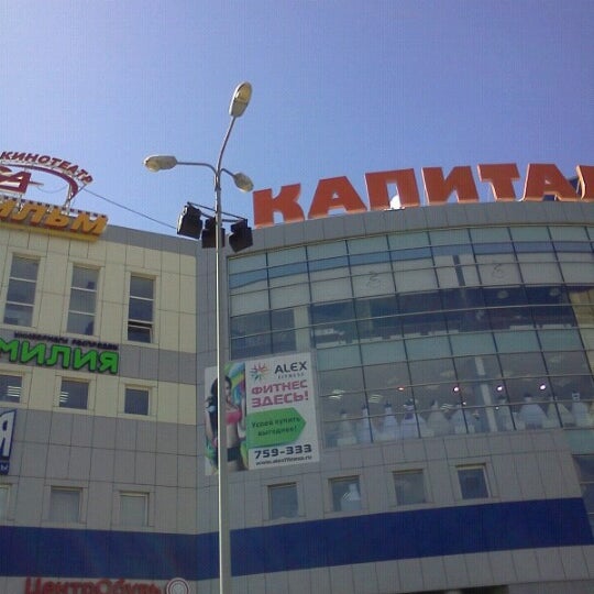 Торговый центр капитал. Торговый центр капитал. Капитал, тольятти, улица дзержинского. Капитал кинотеатр тольятти. Капитал тольятти.