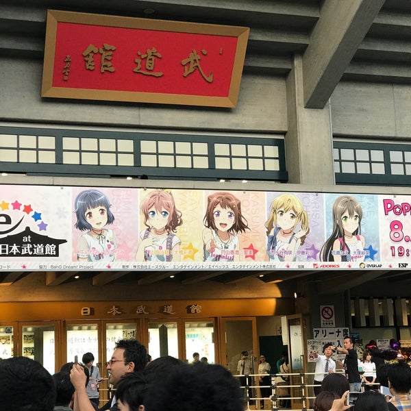 Photos At Bang Dream 4th Live Miracle Party 17 Now Closed 皇居 0 Tips Photos At Bang Dream 4th Live Miracle Party 17 Now Closed 皇居 0 Tips
