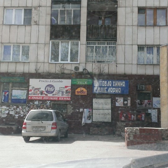 Электрон Магазин Уфа