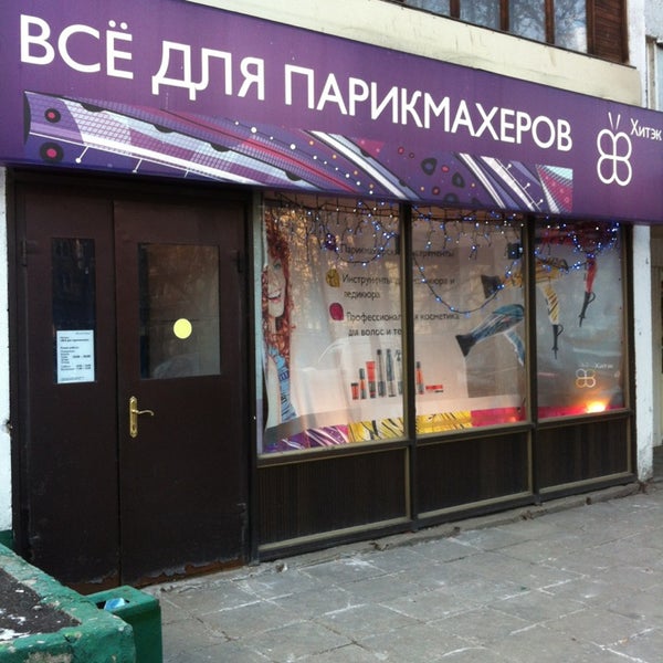 Хитэк электрозаводская ул 29 стр 2 фото