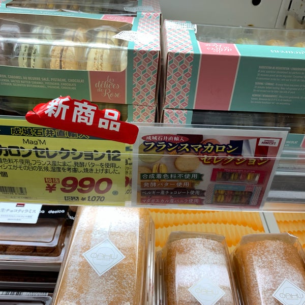 Photos At 成城石井 錦糸町 東京 東京都