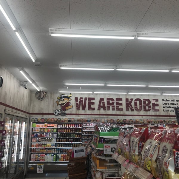 ローソン 神戸御崎町一丁目店 兵庫区 兵庫区御崎町1 2 1 ローソン 神戸御崎町一丁目店 兵庫区 兵庫区御崎町1 2 1