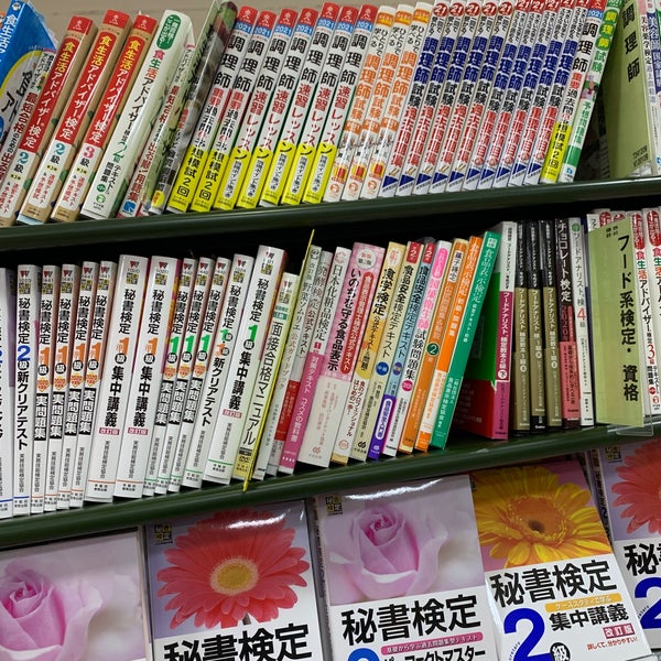 Fotos Em くまざわ書店 錦糸町 2 Dicas Fotos Em くまざわ書店 錦糸町 2 Dicas