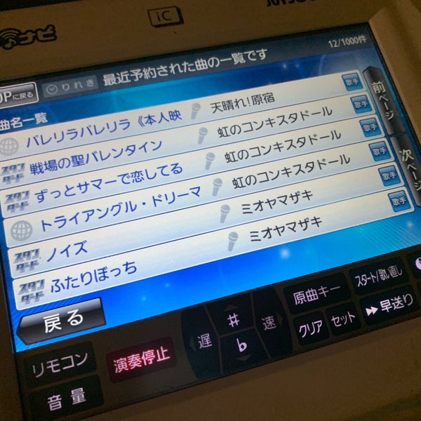 カラオケ館 亀戸店 Karaoke Box