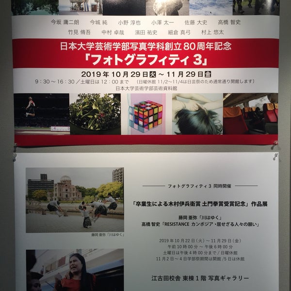 日本大学 芸術学部 芸術資料館 1 Tip 日本大学 芸術学部 芸術資料館 1 Tip