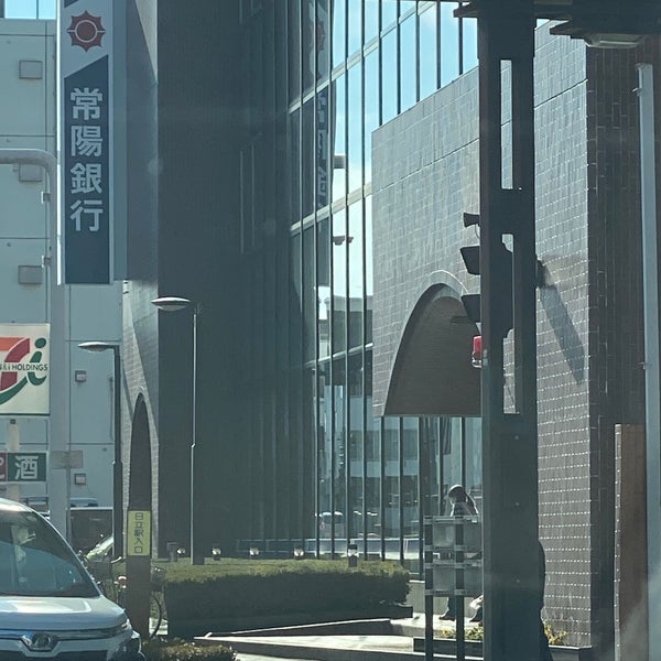 Photos At 常陽銀行 日立支店 助川町1 9 1