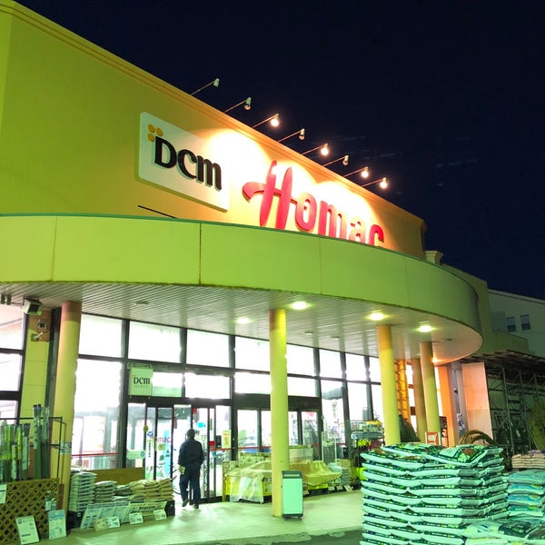 Photos At ホーマック 日立店 Now Closed 日立市 茨城県