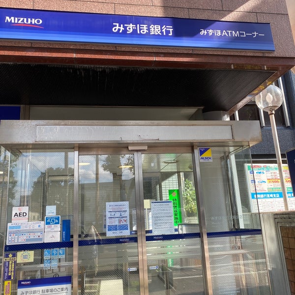 みずほ銀行宮崎支店 1 Tip