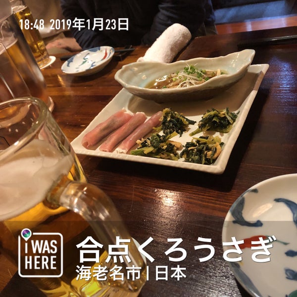 Photos At 合点くろうさぎ 海老名 海老名市 神奈川県