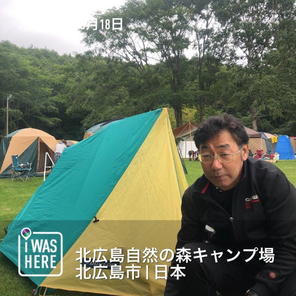 北広島市 自然の森キャンプ場 72 Visitantes