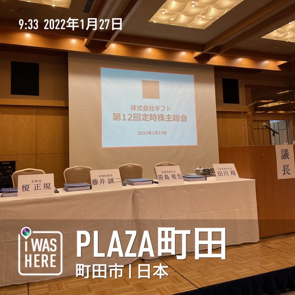 Foto Di 町田市文化交流センター Spazio Per Eventi In 町田市