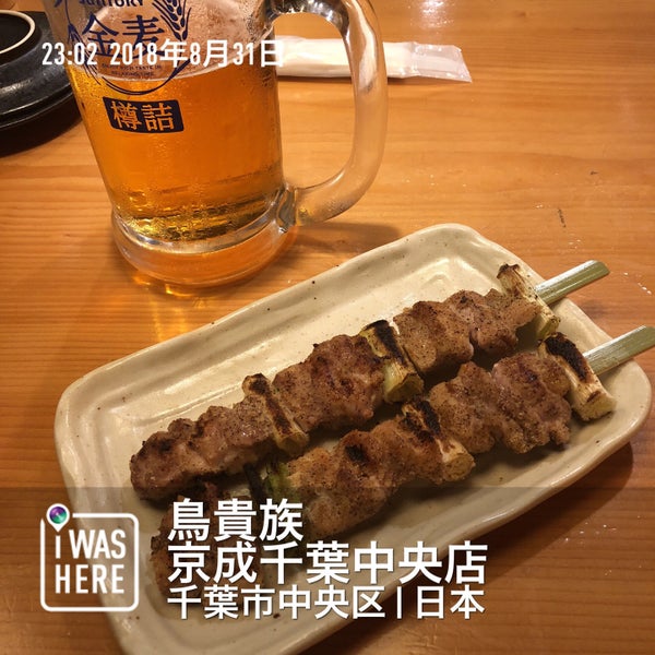 Photos At 鳥貴族 京成千葉中央店 Yakitori Restaurant In 中央区