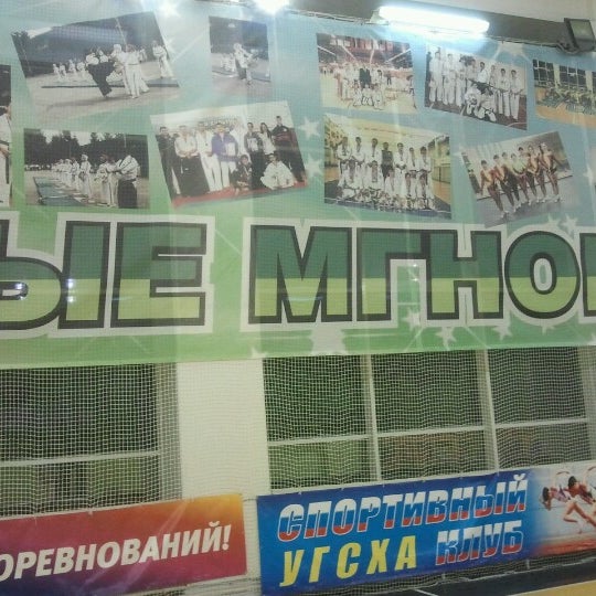 Спортивный комплекс октябрьский