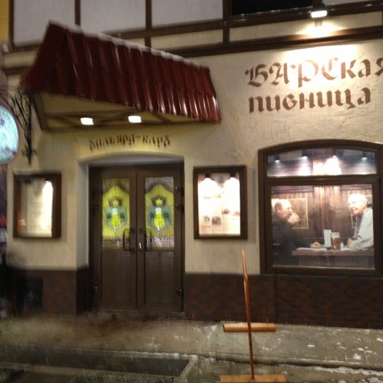 Открытие Барской Пивницы в ТЦ "Барс на Московском". ФОТО " Союз независимых сете