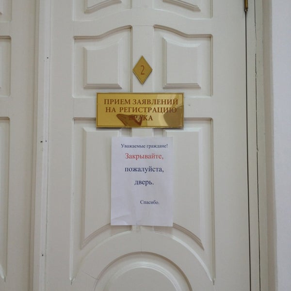 загс в радужном тамбов. режим работы загс. дворец бракосочетания на интернациональной тамбов. загс тамбов интернациональная. дворец бракосочетания тамбов.