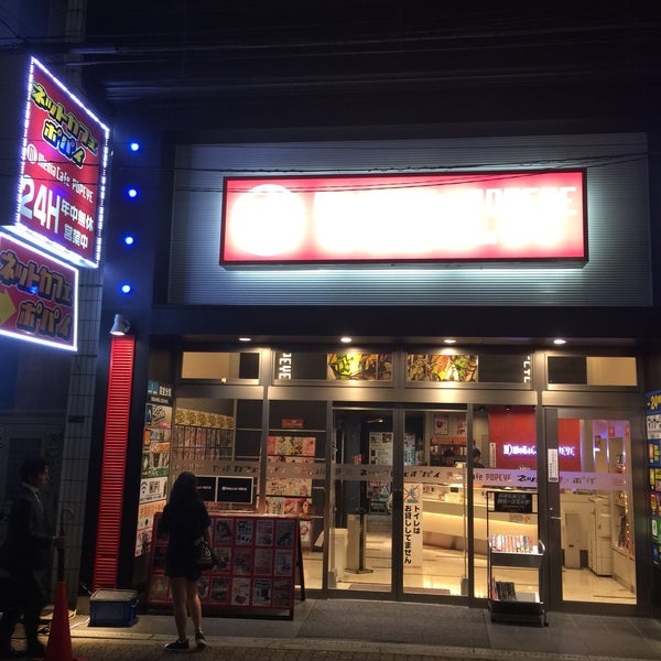 Media Cafe Popeye メディアカフェ ポパイ 心斎橋店 中央区 大阪府大阪市中央区東心斎橋1 17 28