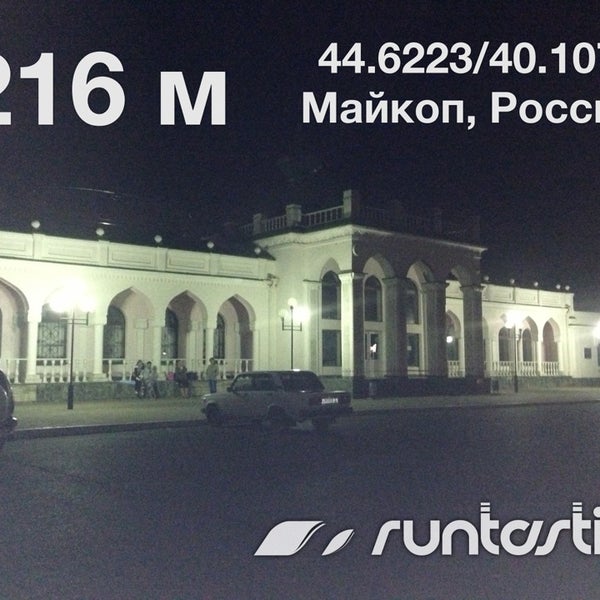 Вокзал в майкопе