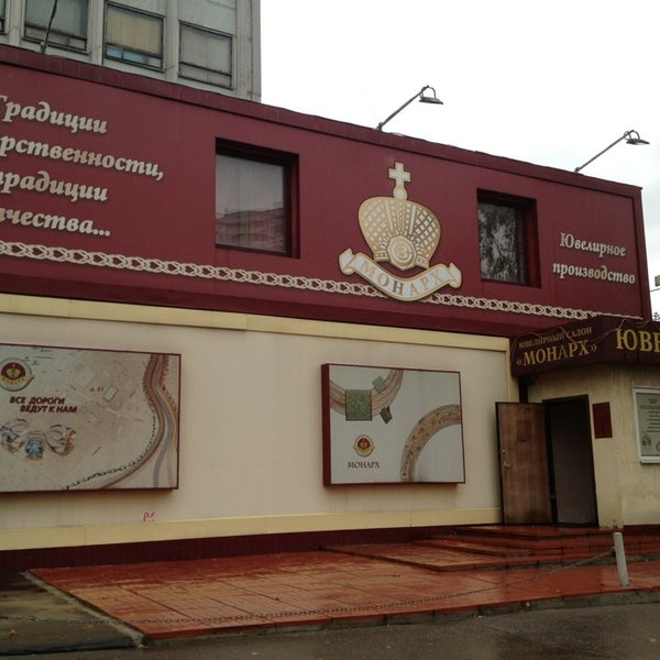 Монарх Ювелирный Магазин Официальный Сайт Москва