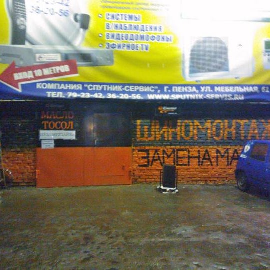 Шиномонтаж вельск. Шиномонтаж вельск. Горячий шиномонтаж. Шиномонтаж вывеска. Шиномонтаж ключевая.