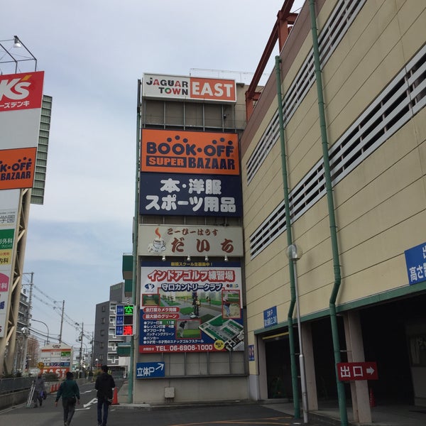 Photos At Bookoff Super Bazaar 守口ジャガータウン 守口市 大阪府